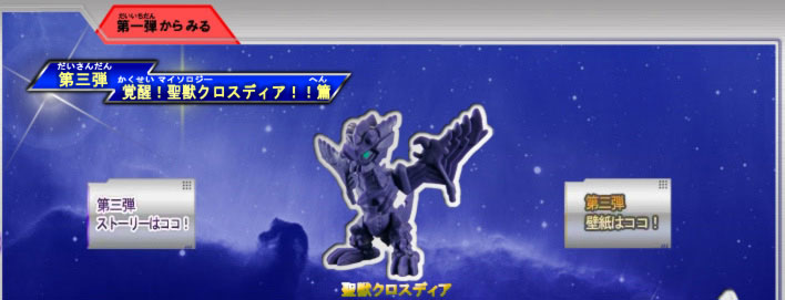 バンダイ 商品・サービスサイト | SDガンダムバインド ～第5弾