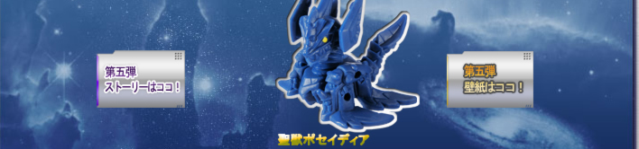 SDガンダムバインド公式サイト | 第5弾ラインナップ